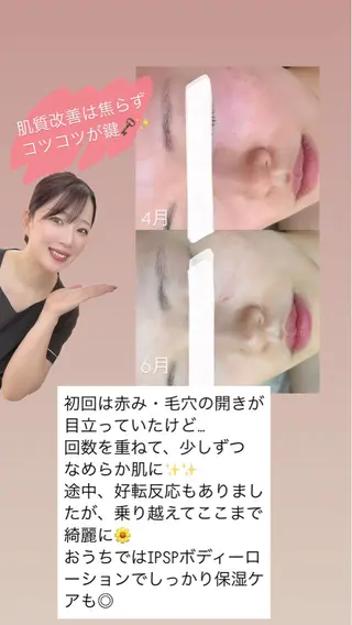 渡邊 千夏のエステ・リラクイメージ