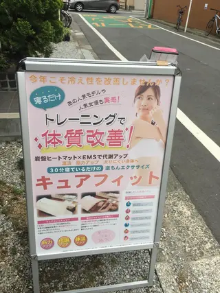 鍼灸サロン RUCEのエステ・リラクイメージ