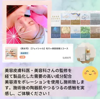 PLUS ONE~プライベートサロン所属・【mai*】マツヤニ ボディ/ベッドスパのエステ・リラクイメージ