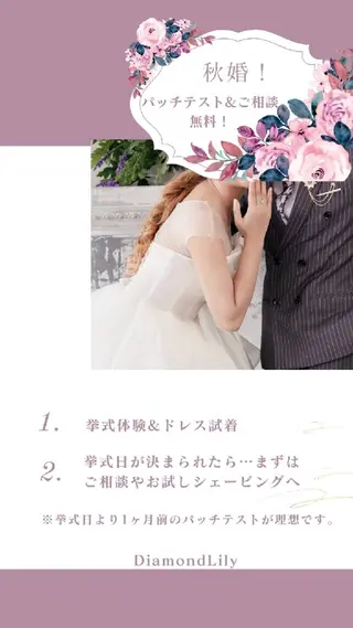 石橋 まみのエステ・リラクイメージ