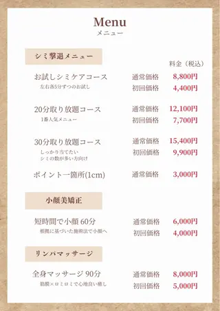 シミケア Salon Mのエステ・リラクイメージ