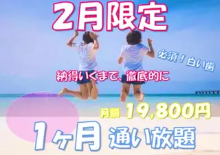 セルフホワイトニングサロン　ラヴィアン所属・ホワイトニングサロン La vie enのその他イメージ