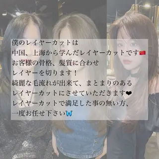 ロング カラー ワンホンヘア ケラチン/Kaitoのヘアスタイル