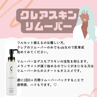 🅖🅤🅩🅔🅛 salonのエステ・リラクイメージ