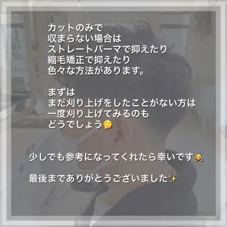 ショート メンズ 🥇メンズ特化 伊東輝のヘアスタイル