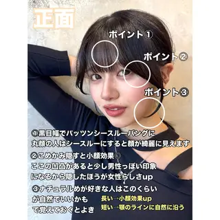 ミディアム 顔まわりカット 前髪カット安井楽人のヘアスタイル