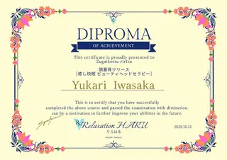 salon de Lienのエステ・リラクイメージ