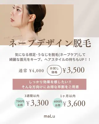 maLu SHIHOのエステ・リラクイメージ