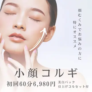 小顔コルギ＆よもぎ蒸しサロンLINKA所属・小顔＆美肌 サロンLINKAのエステ・リラクイメージ