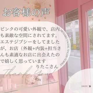 NORRA ノオラのエステ・リラクイメージ