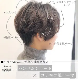 ショート パーマ FBeauty 表参道 VILLA所属・ショートカットの匠 KOJIのヘアスタイル