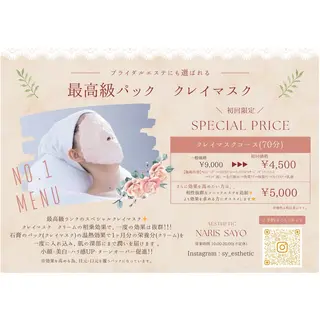 デ・アイム豊中所属・朝山 紗世子のエステ・リラクイメージ