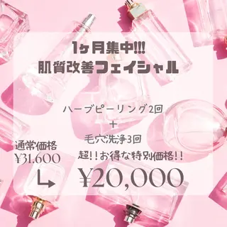 Private salon Lei所属・Private salon Leiのエステ・リラクイメージ