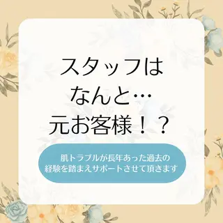 ニキビ跡改善専門🔥 医療にはできない改善のエステ・リラクイメージ