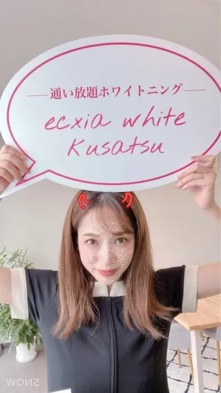 エクシアホワイトニング草津店所属・nanami -ホワイトニングのその他イメージ