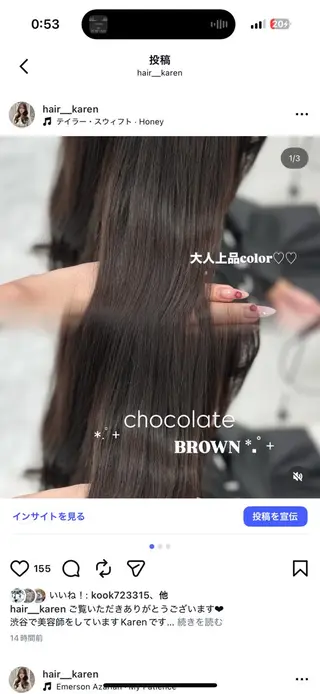 ロング カラー 上品モテヘア🩶 karen🩶のヘアスタイル