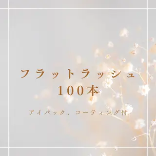 マツエク・マツパ 佐藤 かすみのマツエク・マツパデザイン