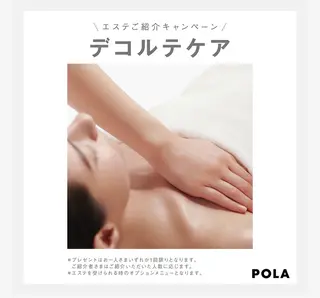ポーラザビューティー新瀬戸店所属・POLA 新瀬戸店のエステ・リラクイメージ