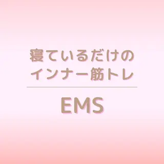 全身痩身✨ キレイサローネ川越店のエステ・リラクイメージ