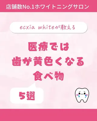 セルフホワイトニング エクシア大曽根店のその他イメージ