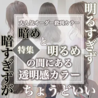 ミディアム カラー レイヤーカット 透明感カラーのヘアスタイル