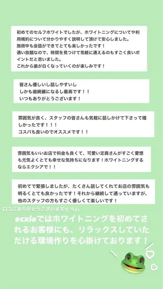 エクシア ホワイト 宇治小倉店のその他イメージ