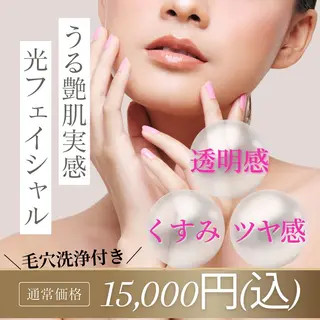 脱毛＆エステサロン【アンリミット】所属・森谷 莉美のエステ・リラクイメージ