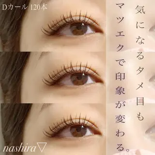 マツエク・マツパ nashira -ナシラ- 恵比寿のマツエク・マツパデザイン