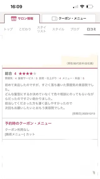 nagi所属・横田直也／韓国風 レイヤーカット／千種のヘアスタイル