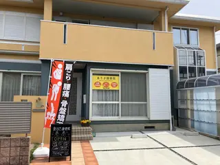 ありさ整体院 /Risaのエステ・リラクイメージ