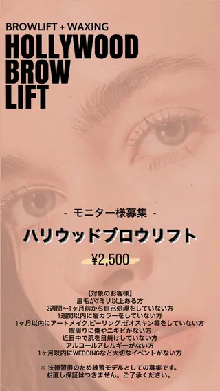 アイブロウ RoseLash【青山一丁目徒歩1分】表参道所属・パリジェンヌ/まつパ RoseLashのマツエク・マツパデザイン