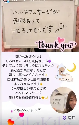 ドライヘッドスパ KilaKilaのエステ・リラクイメージ