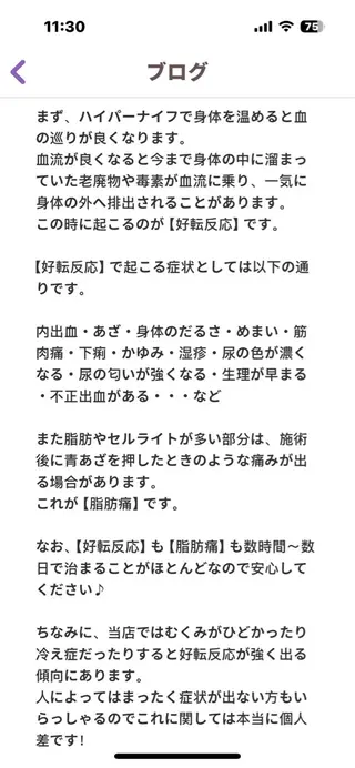 Beautybody アロマエステ再来のエステ・リラクイメージ