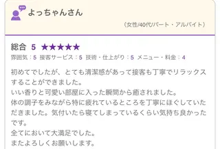 岐阜メンズセラピスト Toshiyaのエステ・リラクイメージ