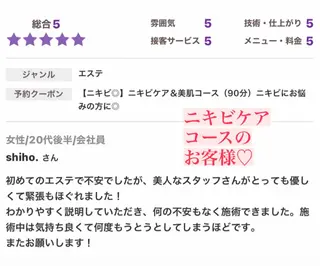 ベラージュ【美背中・ 美尻・フェイシャル】のエステ・リラクイメージ