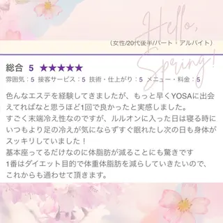 YOSAPARK Leapのエステ・リラクイメージ