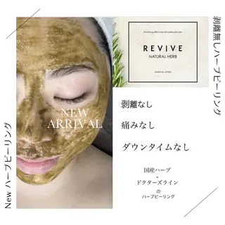 ハーブピーリング専門 muro.のエステ・リラクイメージ