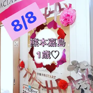 メナード熊本 嘉島のエステ・リラクイメージ