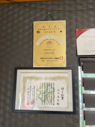 カイロハウス・KEI所属・北川 昌稔のエステ・リラクイメージ