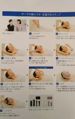 POLA  ルフラン所属・荒川 梓のエステ・リラクイメージ