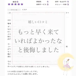 【バスト専門店 】 Kiana のエステ・リラクイメージ