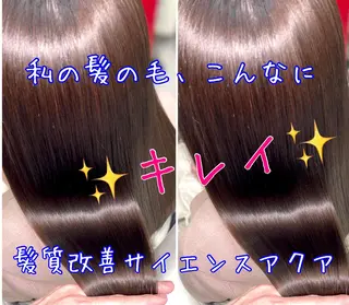 セミロング カラー パーマ ヘアアレンジ メンズ キッズ ネイル マツエク・マツパ 20代半ば上質なへア ケア 髪質改善 大西のヘアスタイル