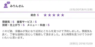 セミロング カラー パーマ ヘアアレンジ ネイル マツエク・マツパ ニキビ跡専門サロン Ａｉｎａのエステ・リラクイメージ