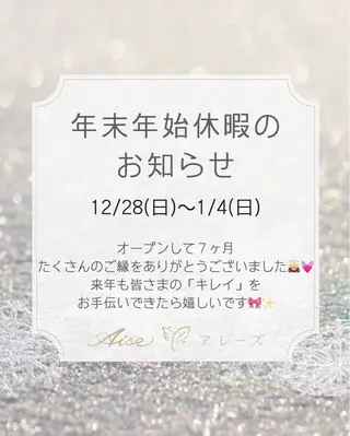 マツエク・マツパ Aise所属・安江 翼のマツエク・マツパデザイン