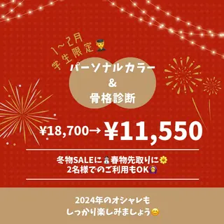 パーソナルカラー診断 骨格診断 井上 佳奈のその他イメージ