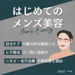 【痩身・脱毛】private salon Eclat所属・伊藤 心のエステ・リラクイメージ