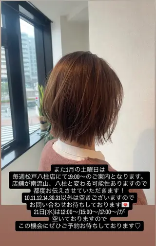 perfume by afloat 南流山店所属・perfumeby afloat羽南のヘアスタイル