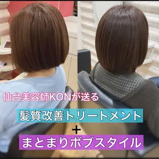 ミディアム カラー 『艶髪』で印象が激変 ！髪質改善専門KONのヘアスタイル
