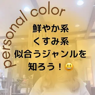 ミディアム カラー パーマ ヘアアレンジ メンズ キッズ ネイル マツエク・マツパ サロウィン千葉店所属・髪質改善 艶髪🔵ﾌｾﾅｵﾔのヘアスタイル