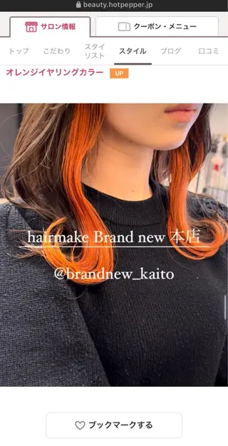 セミロング 本店店長☆ 前原海翔のヘアスタイル